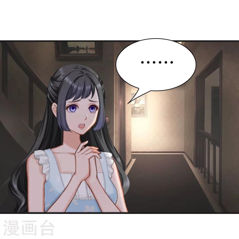 第9话 慕安冉的报复24
