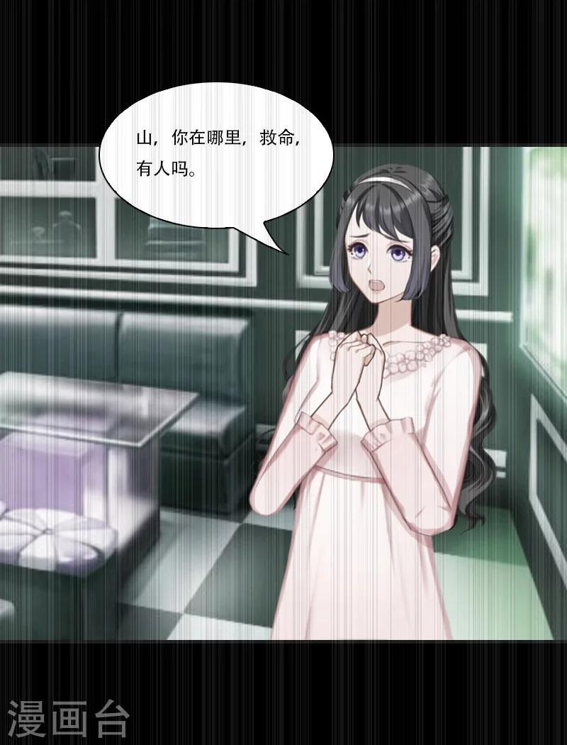 第7话 魅色酒吧里的阴谋4