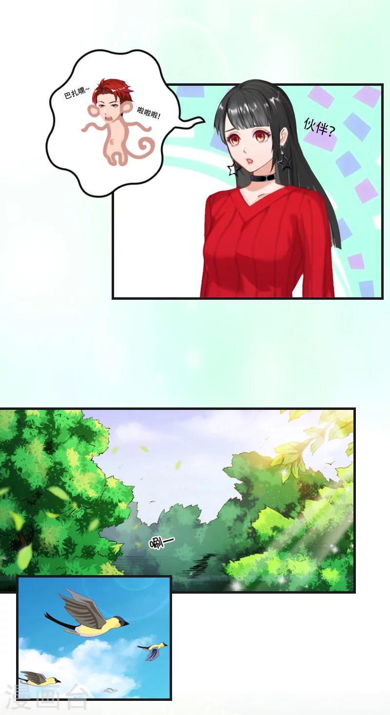 第25话 初入苗疆5