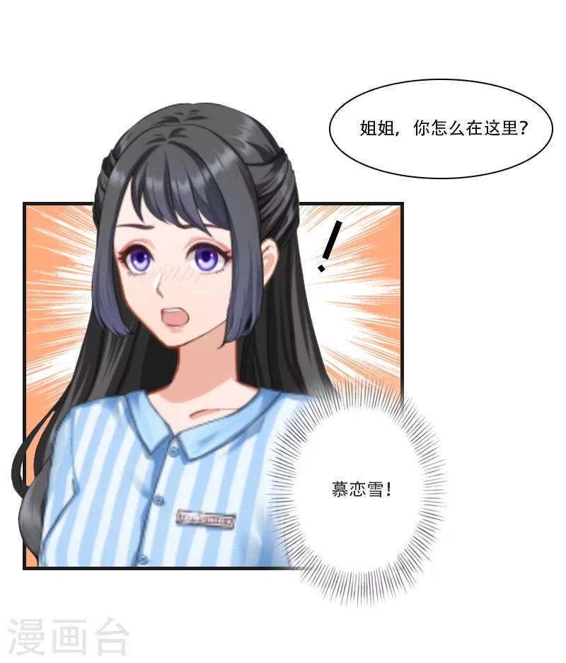 第4话 打掉孩子17