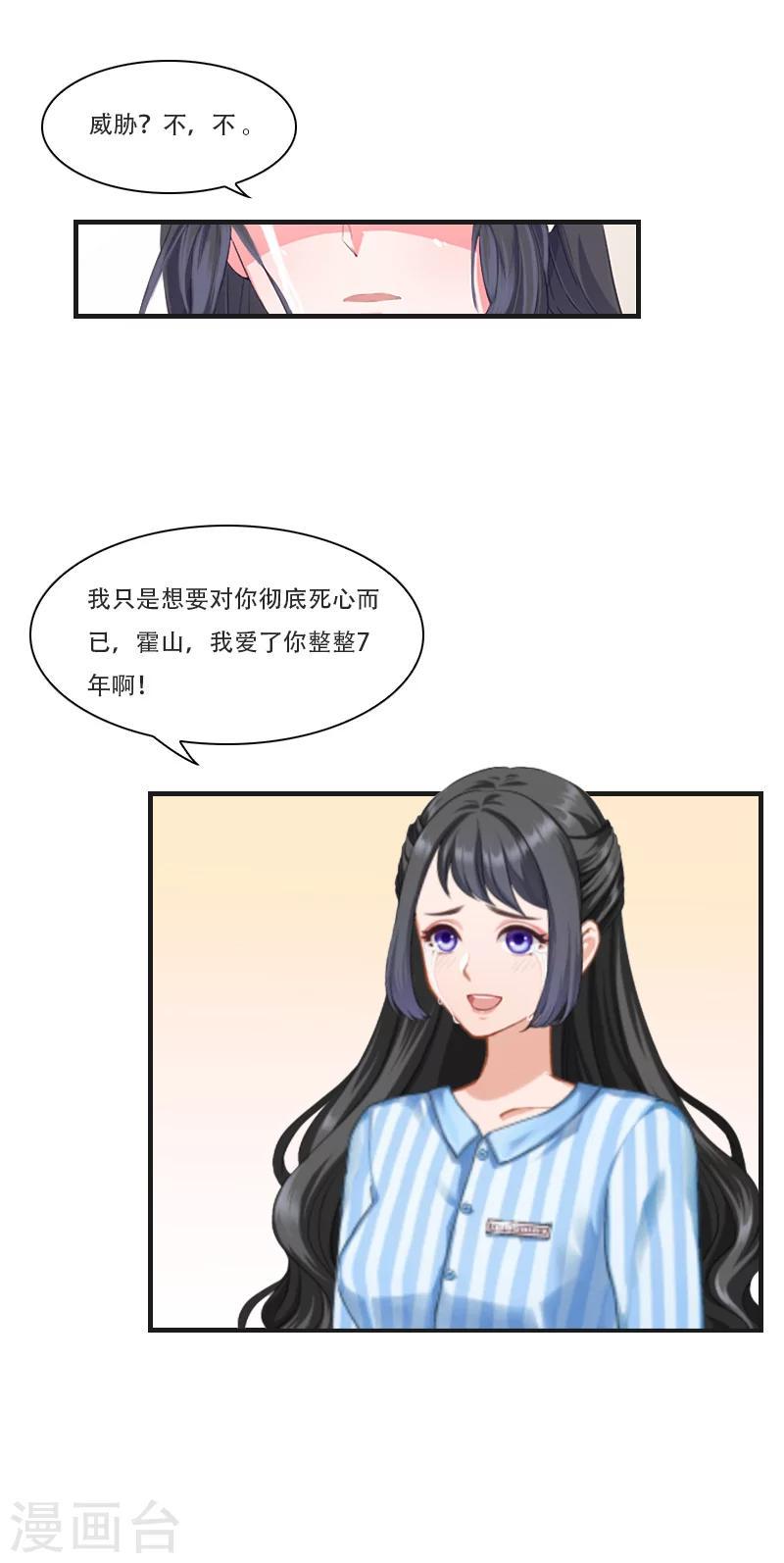 第5话 对峙24