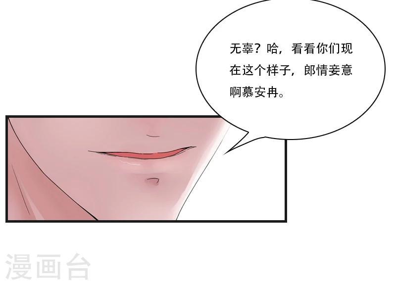 第1话 被他杀死29