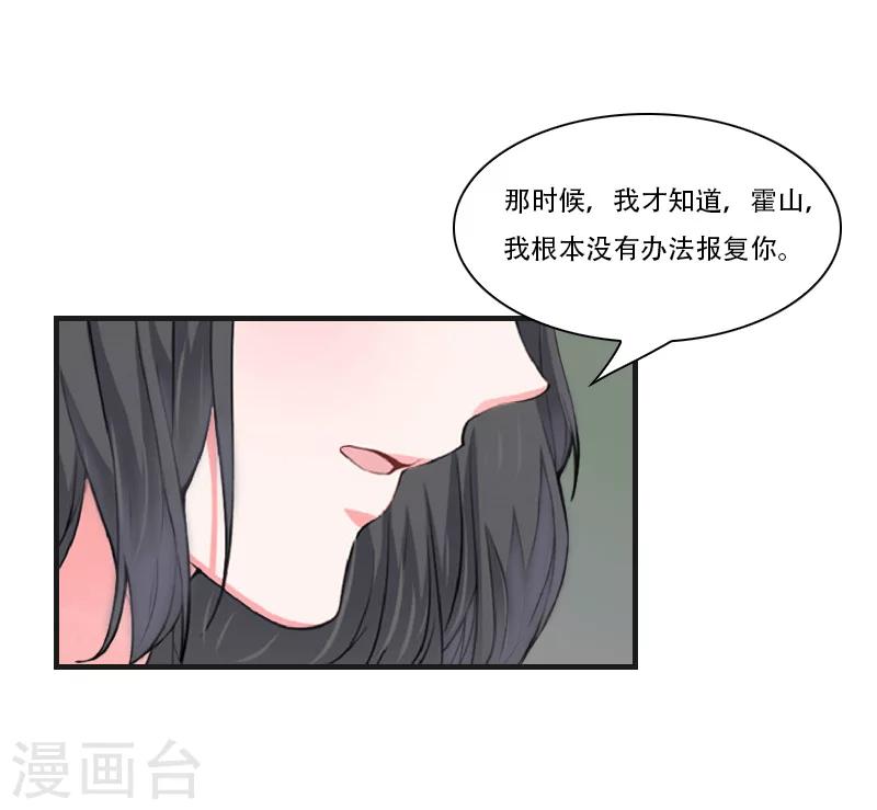 第9话 慕安冉的报复14