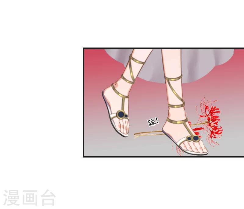 第30话 曼珠沙华21