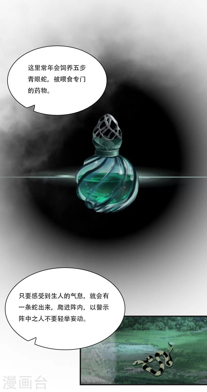 第30话 曼珠沙华2