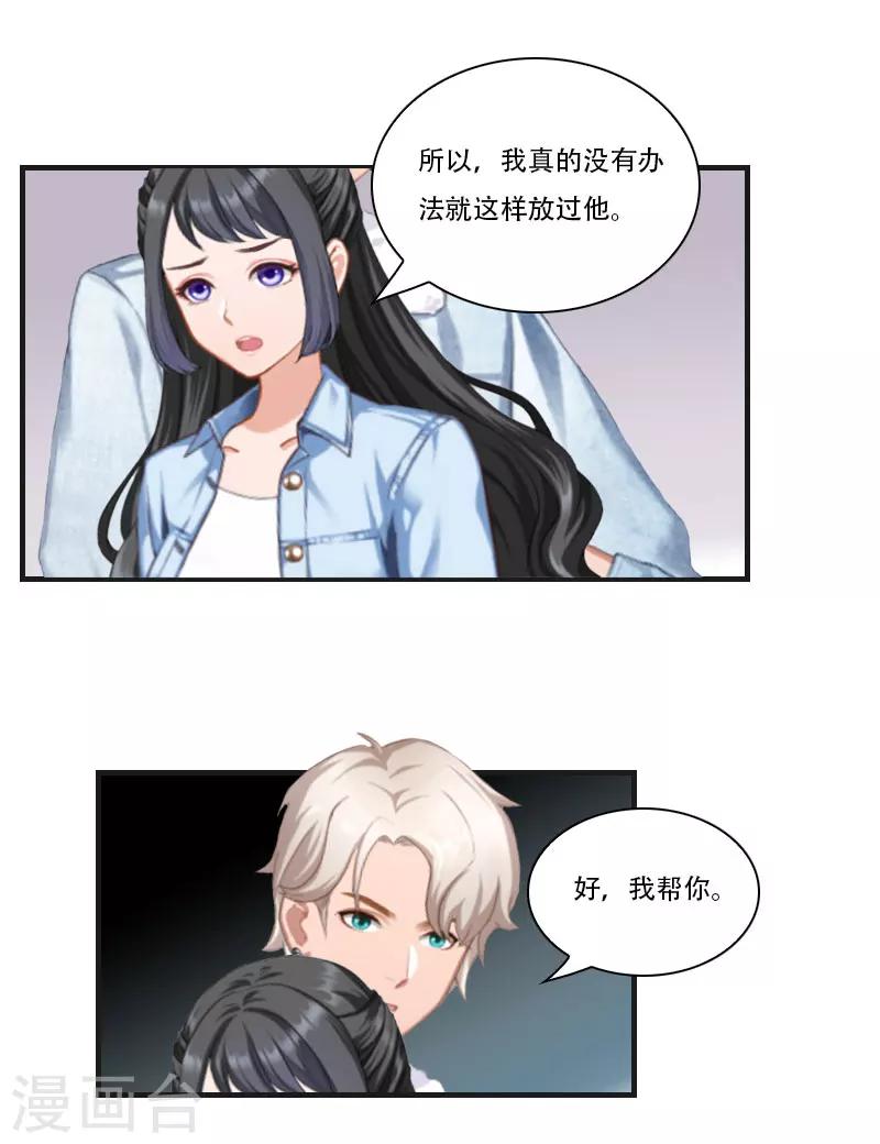 第13话 谋害8
