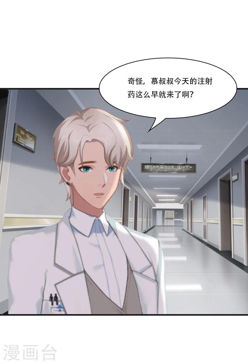 第3话 换药5
