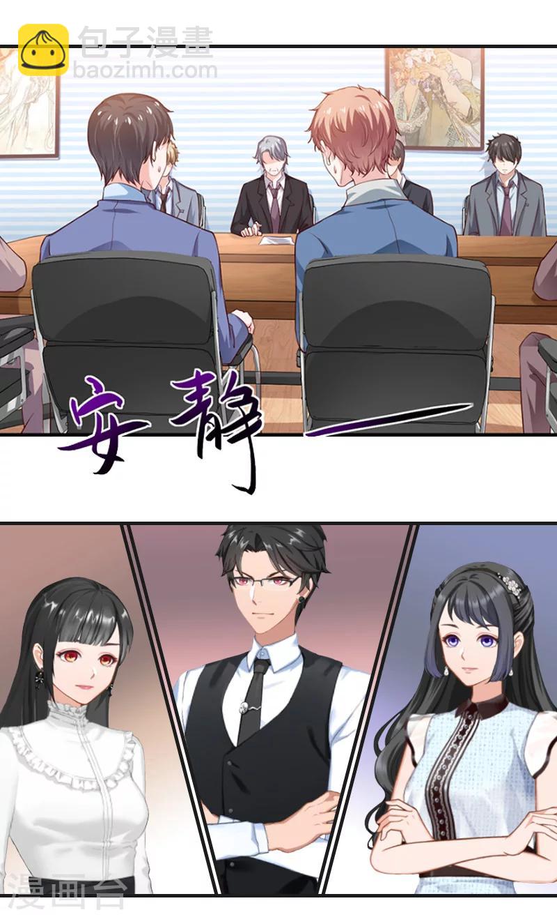 第19话 慕恋雪的倒戈4