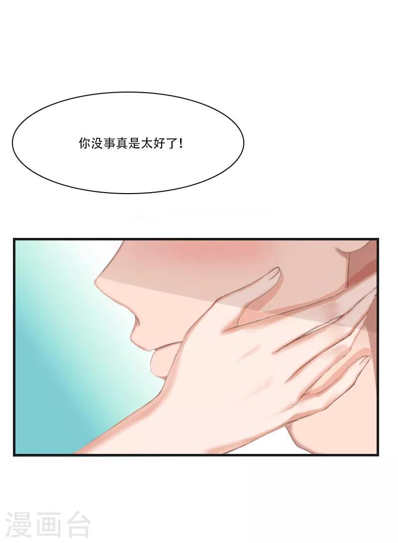 第2话 重生36