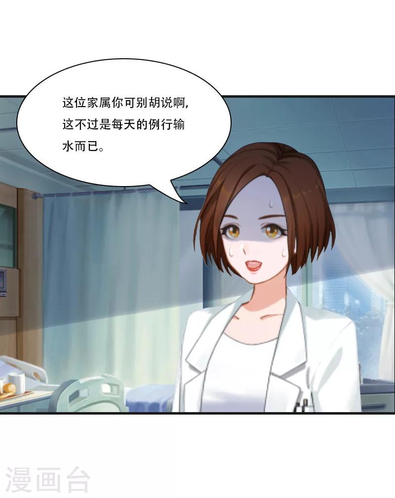 第3话 换药19