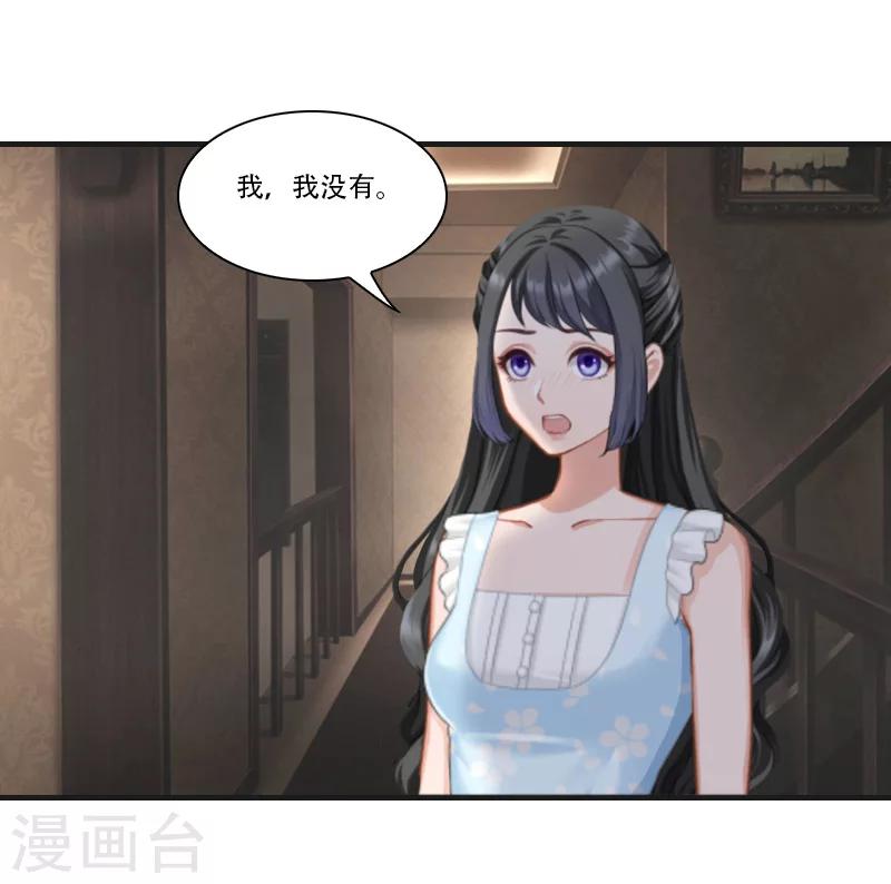 第9话 慕安冉的报复10