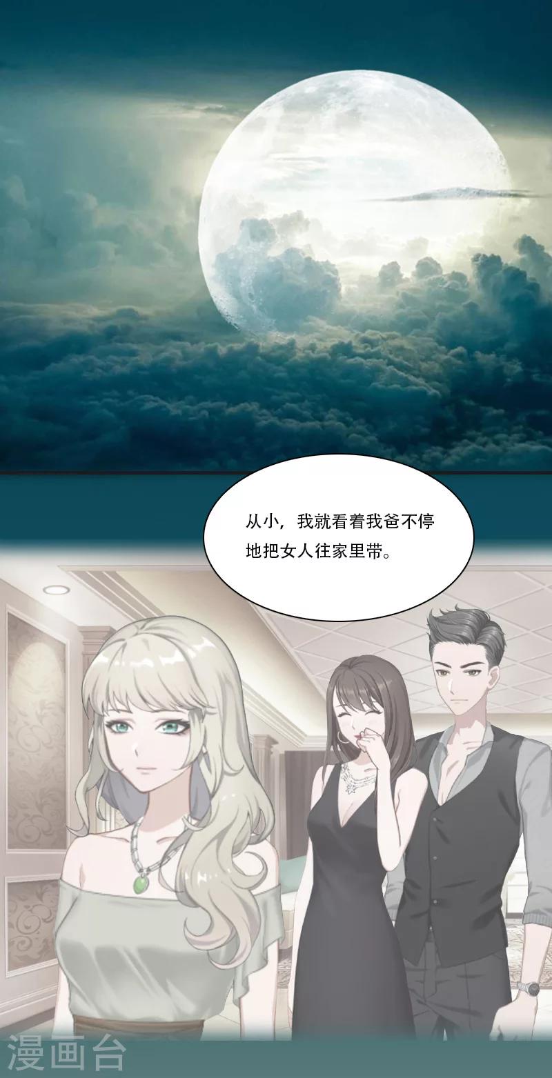 第11话 往事1