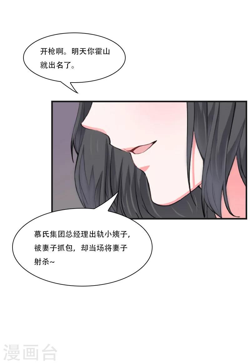 第5话 对峙21