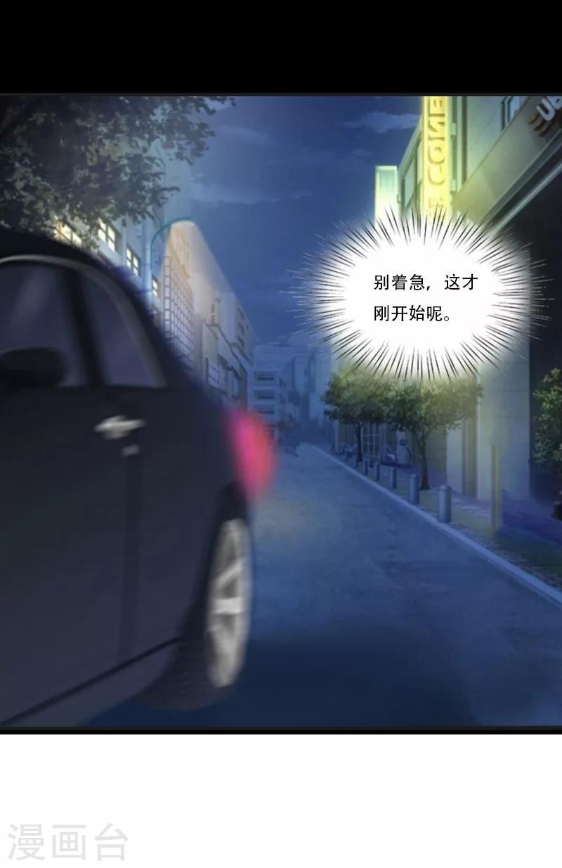 第7话 魅色酒吧里的阴谋58