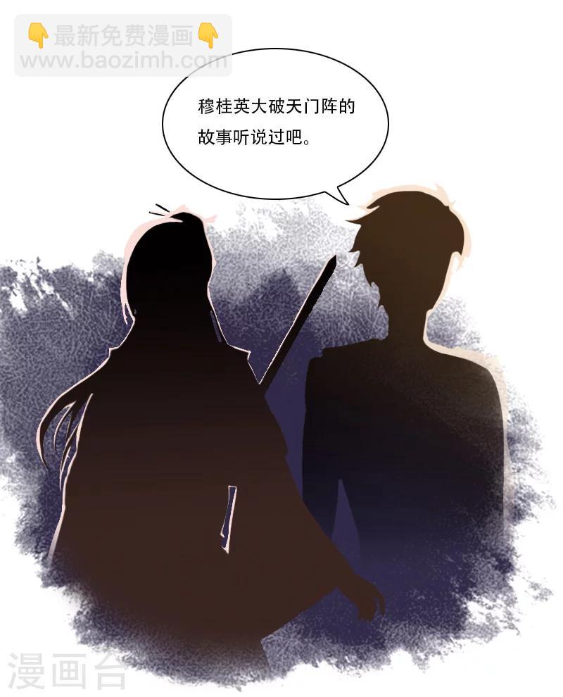 第26话 天门阵18