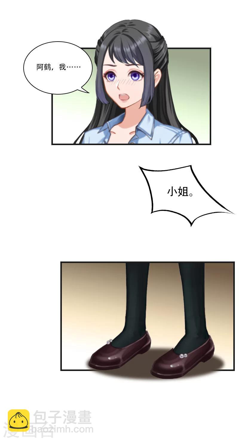 第15话 失魄8