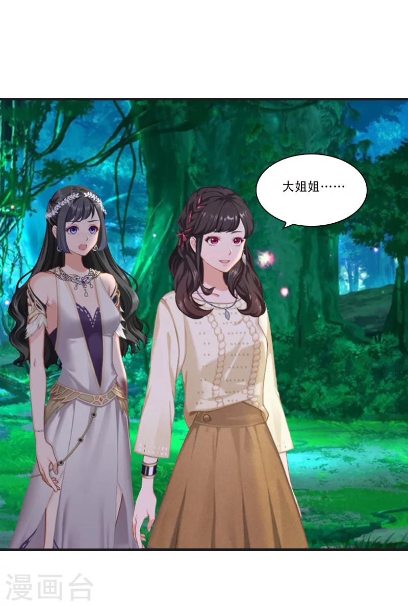第28话 眼镜蛇26