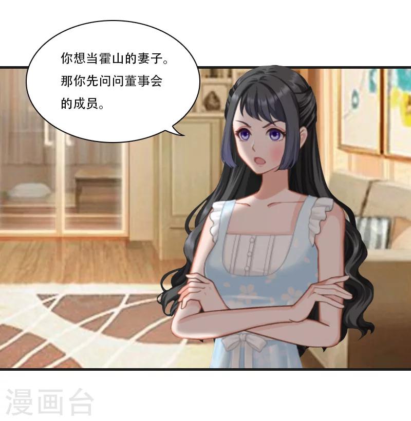 第8话 争执30