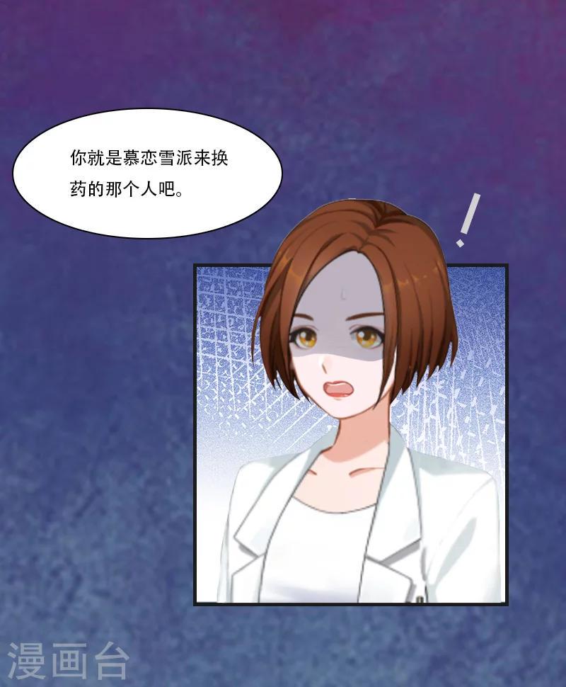 第3话 换药24