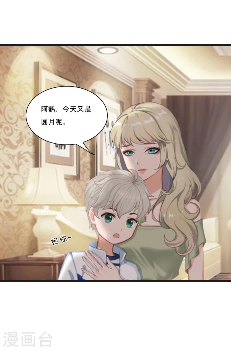 第11话 往事35