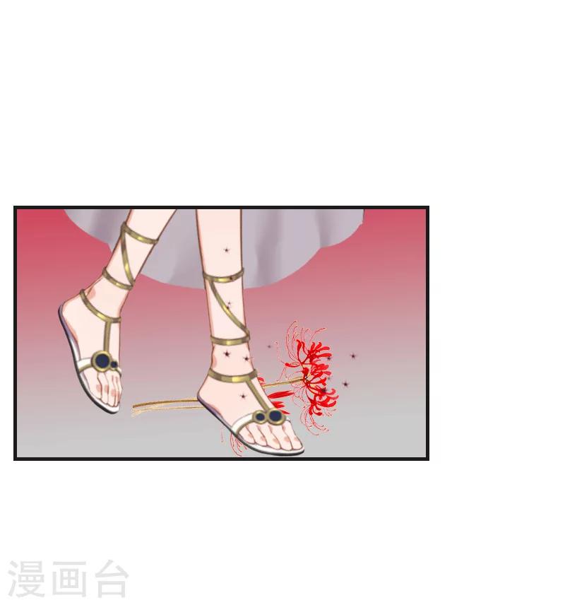 第30话 曼珠沙华23