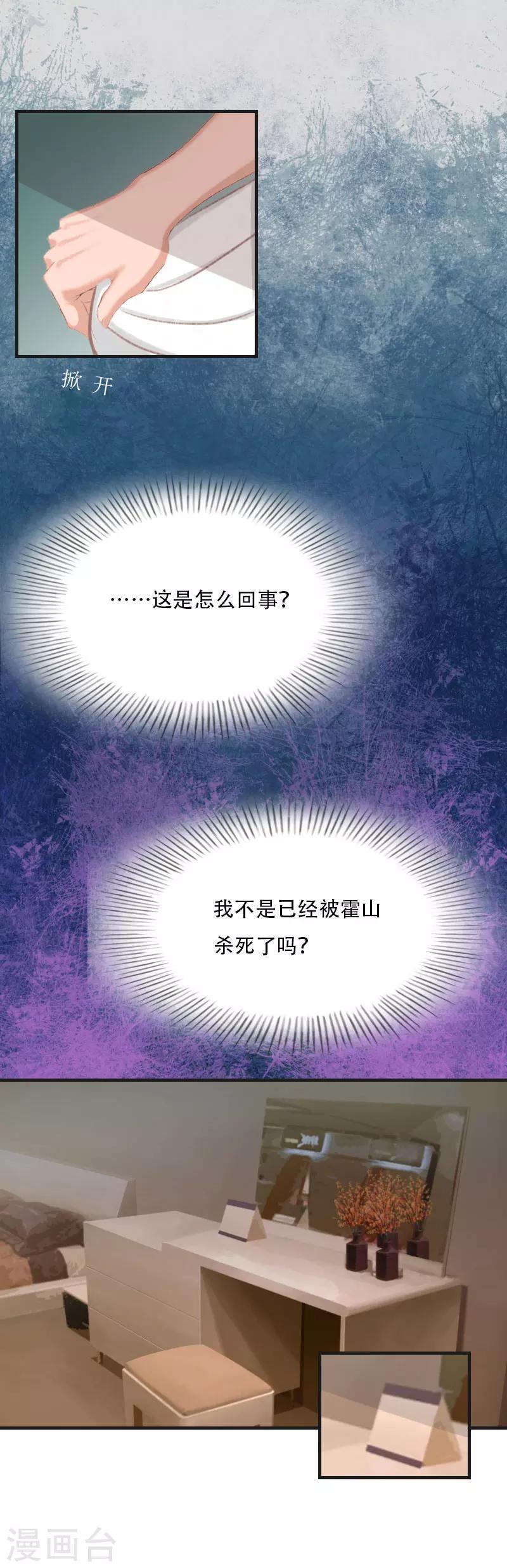 第2话 重生7