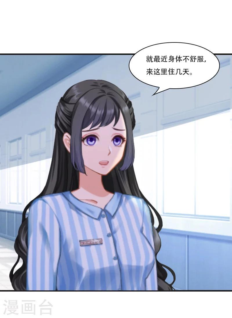 第4话 打掉孩子21