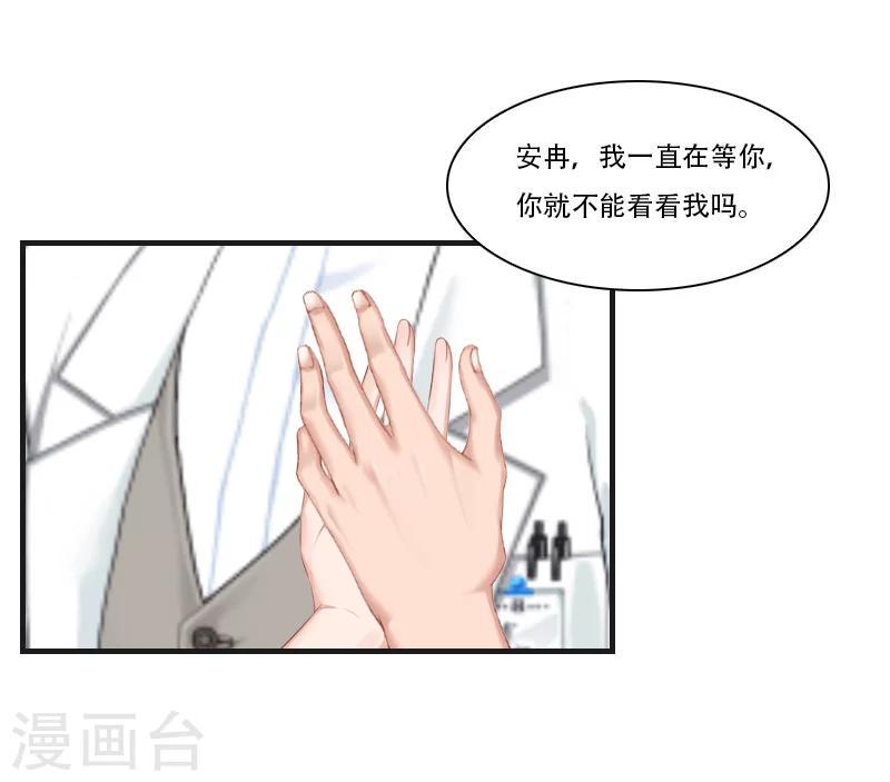第6话 表白18