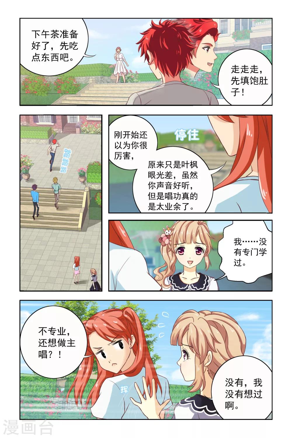 第3话 不速之客15
