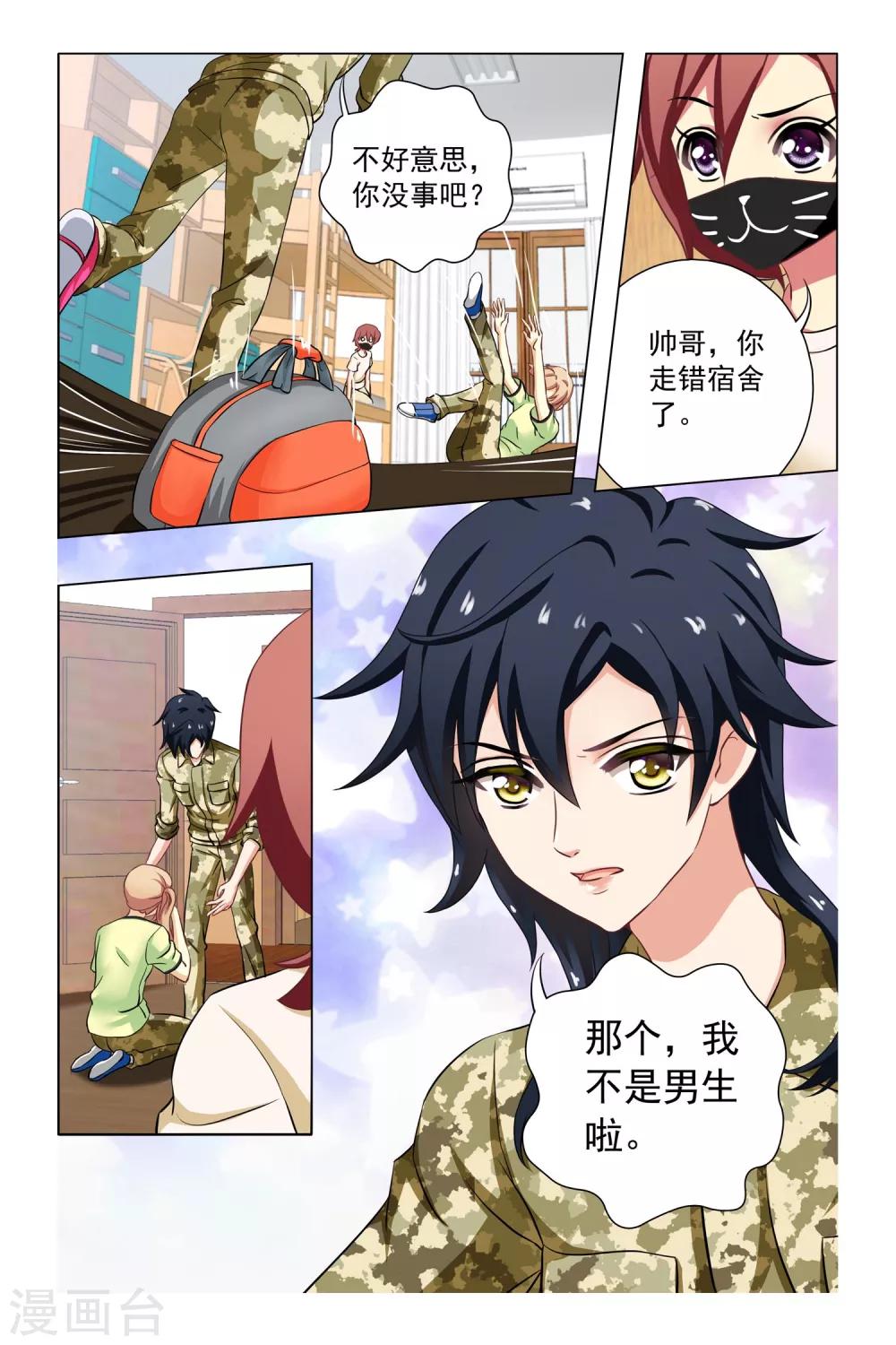 第4话 新同学和老同学16