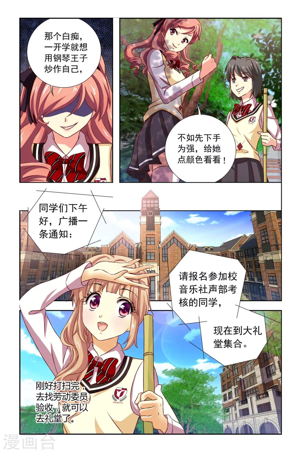 第8话 嫉妒之神5