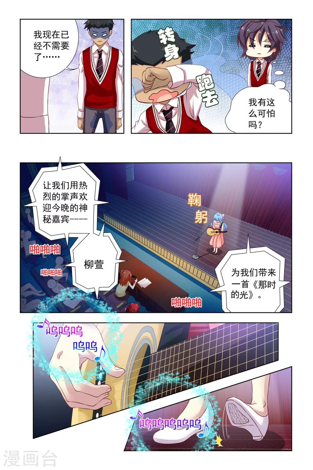 第9话3