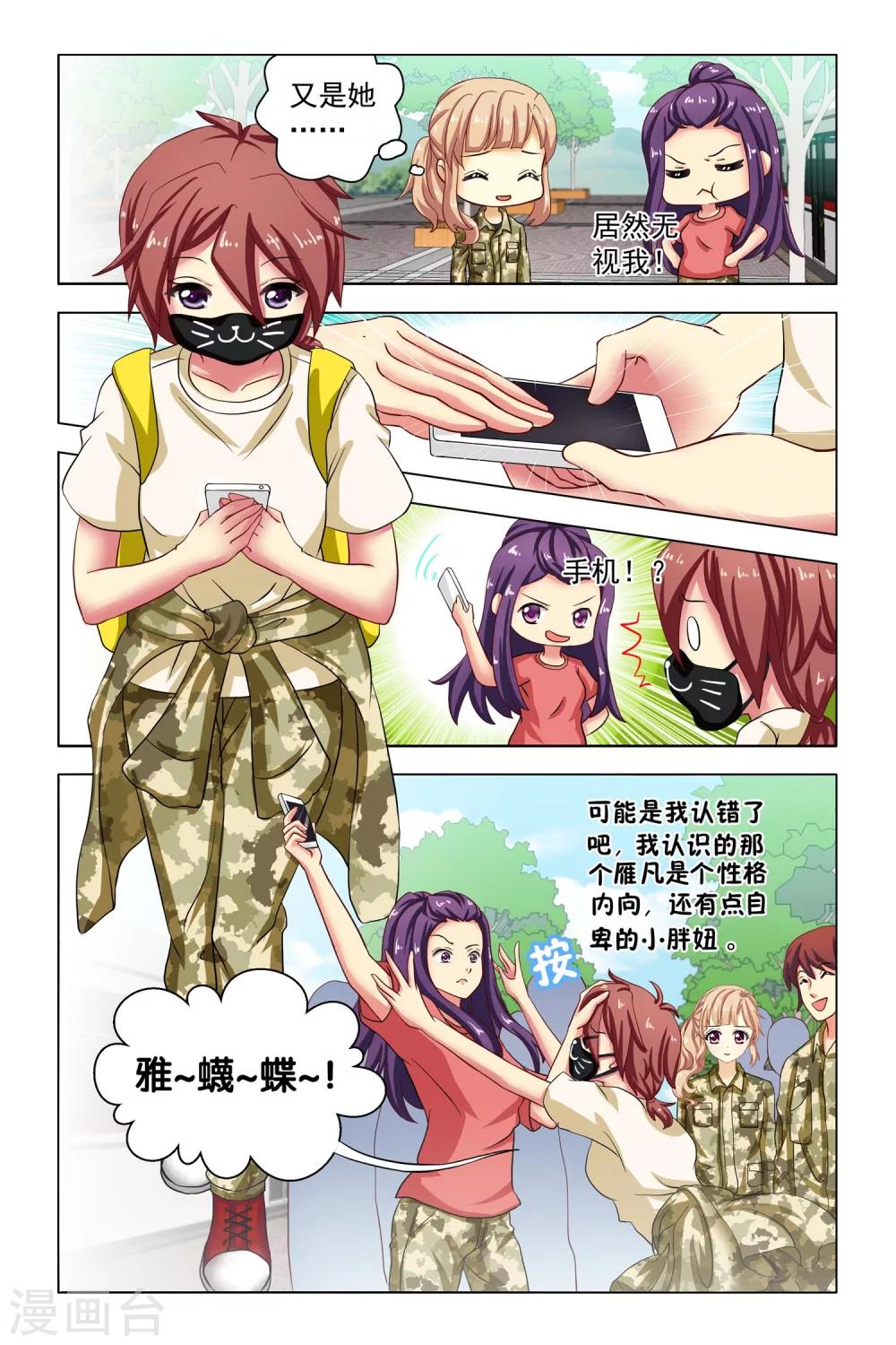 第4话 新同学和老同学5