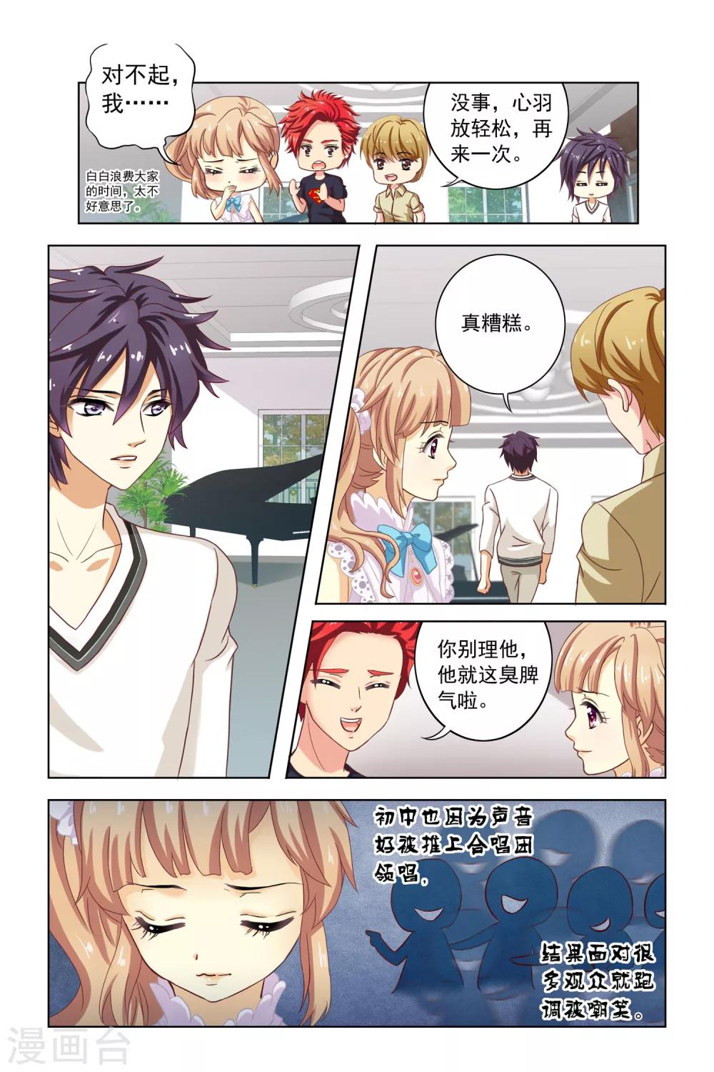 第3话 不速之客9