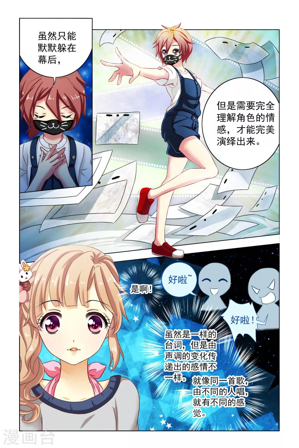 第5话 社团招生7