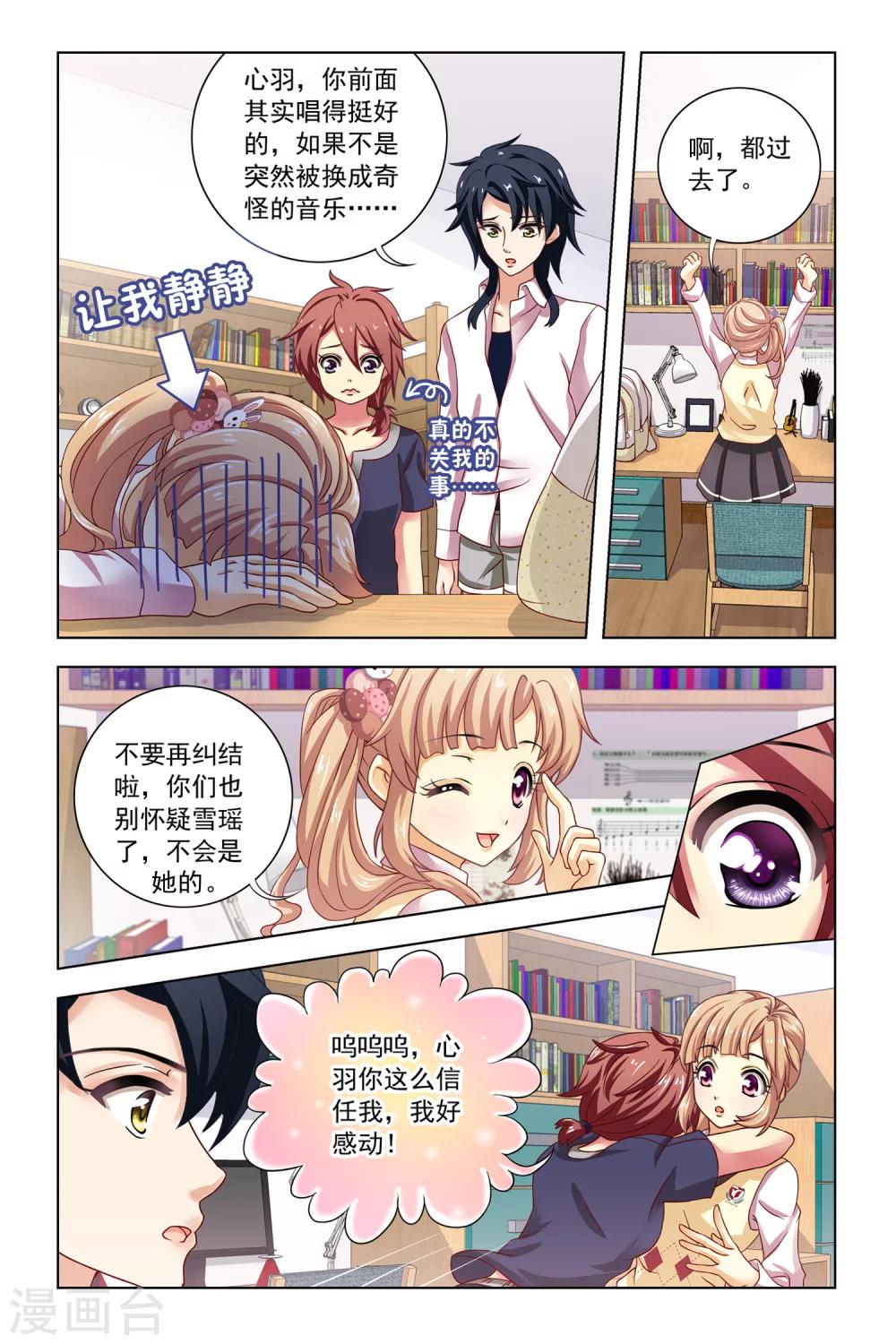 第12话 良师益友10