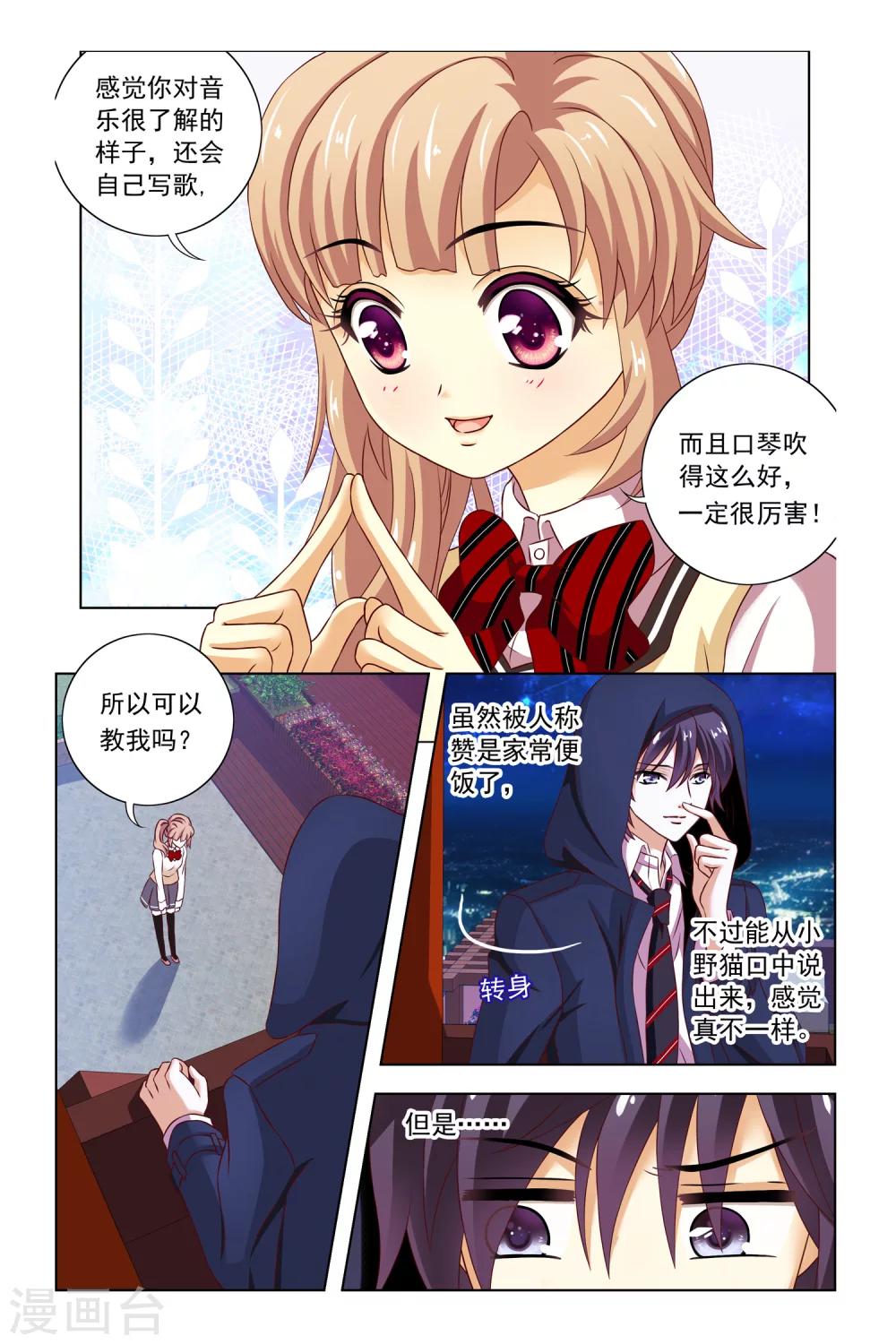 第12话 良师益友1