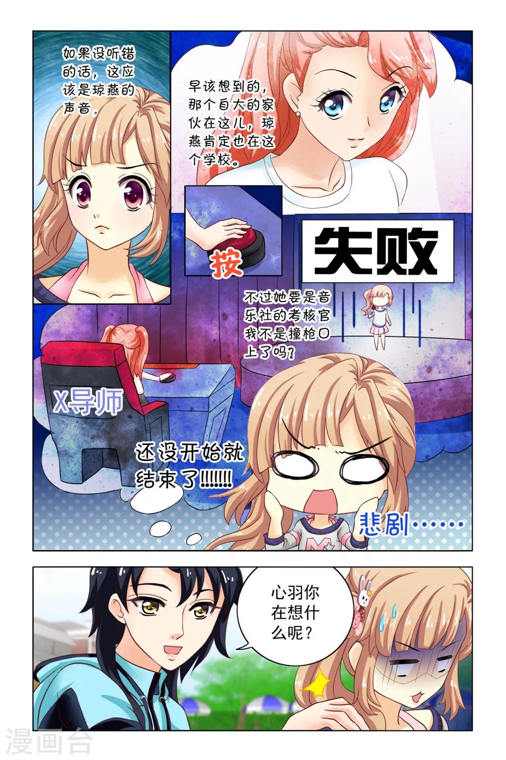 第5话 社团招生20