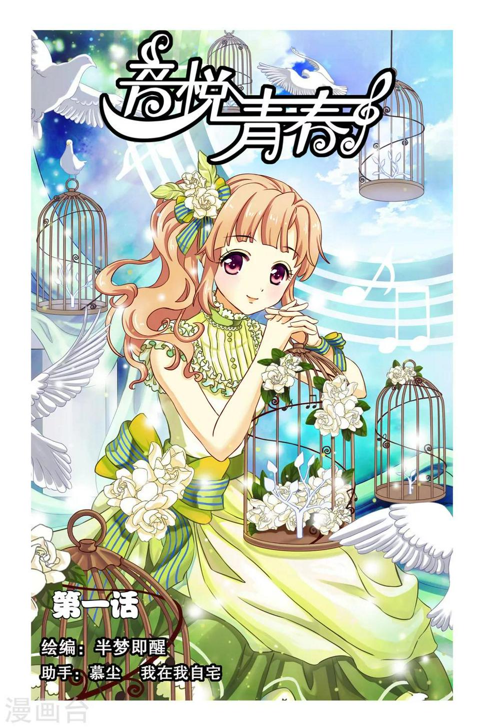 第1话0