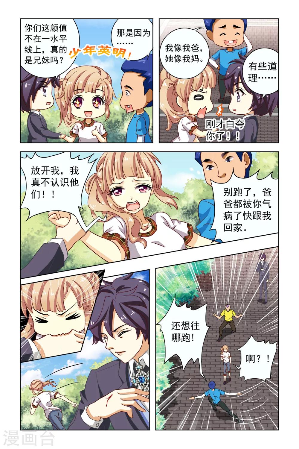 第1话17
