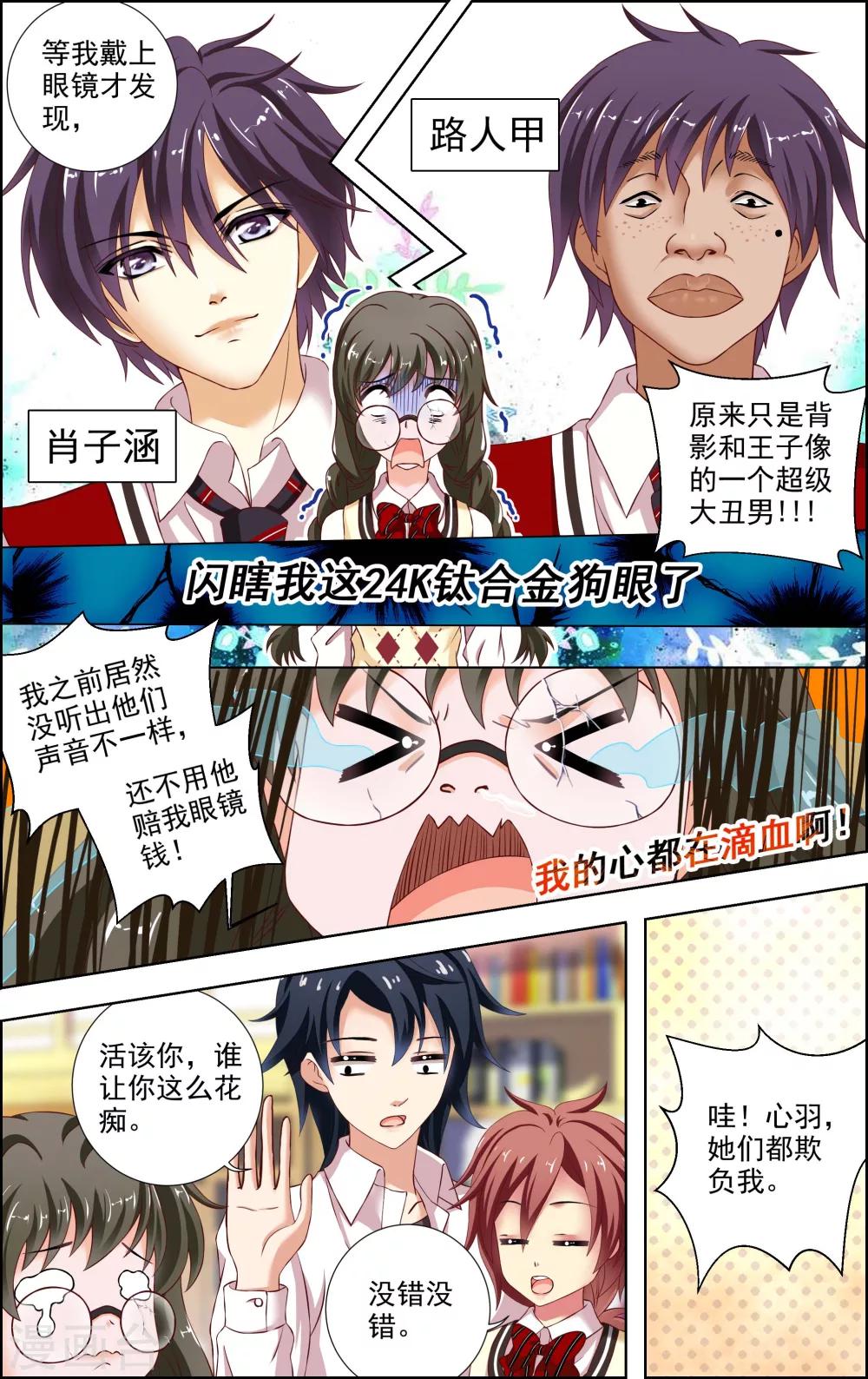 第33话 神秘的邀歌者(2)4