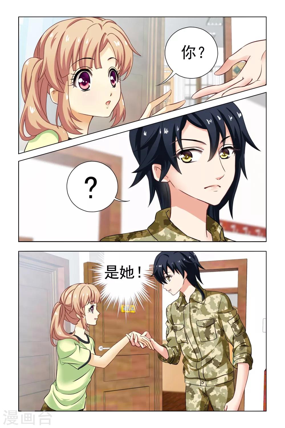 第4话 新同学和老同学17
