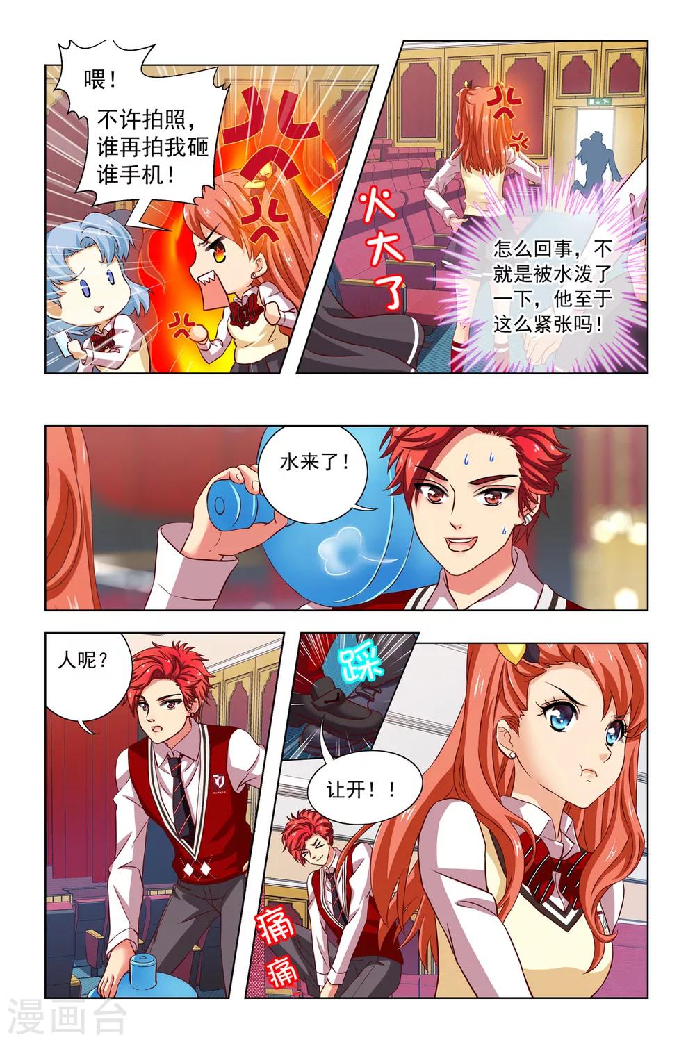 第8话 嫉妒之神22