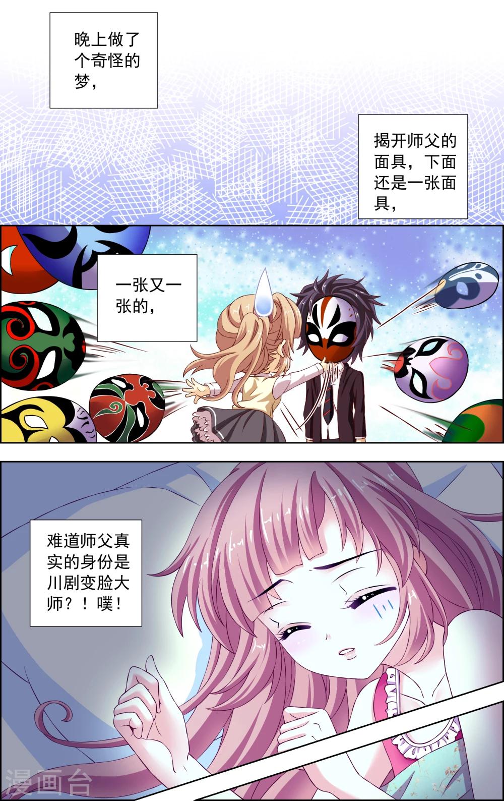 第37话1