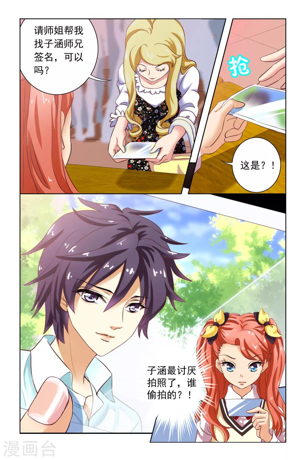 第5话 社团招生16
