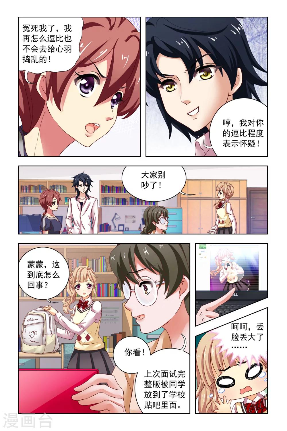 第12话 良师益友9