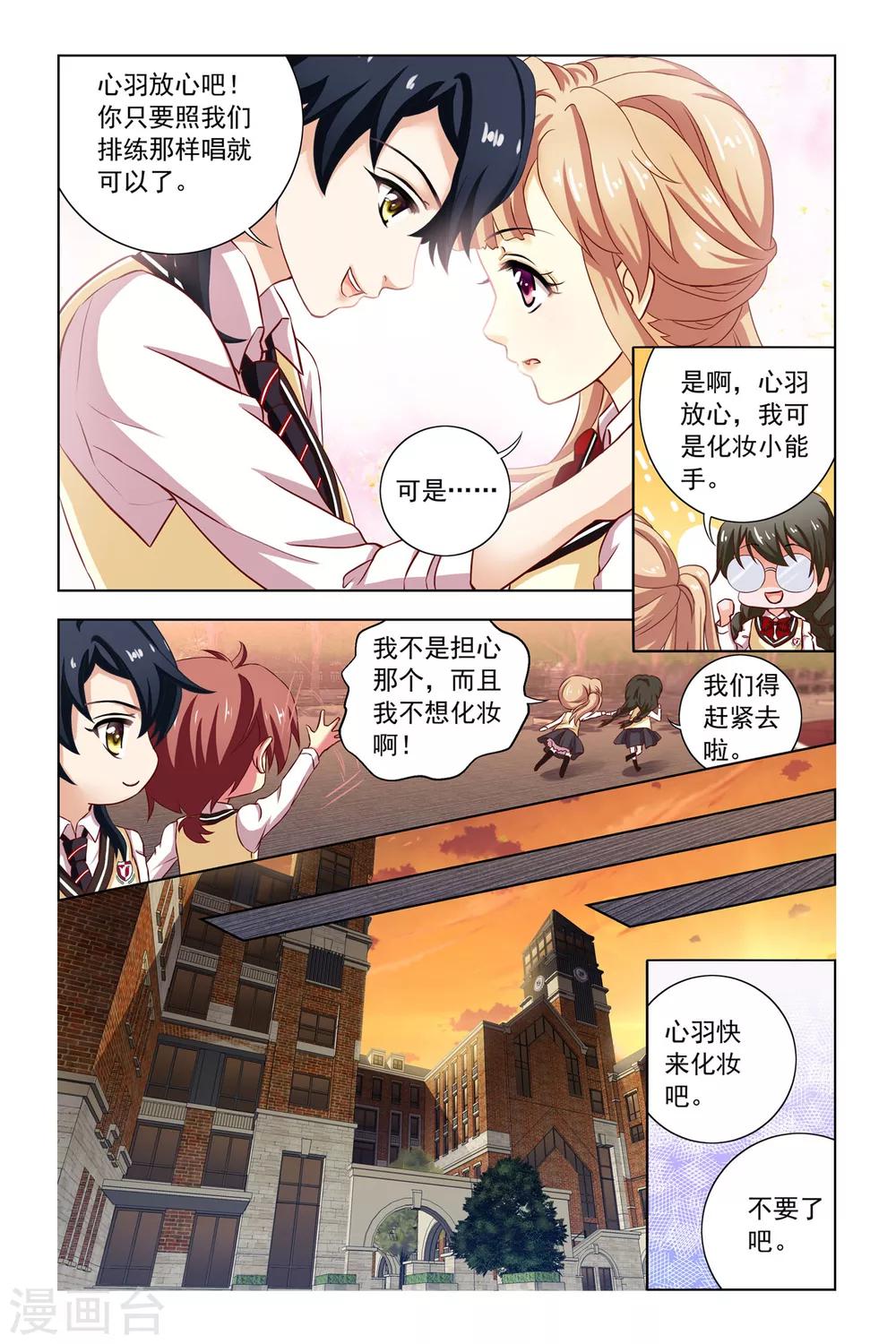 第8话 嫉妒之神10