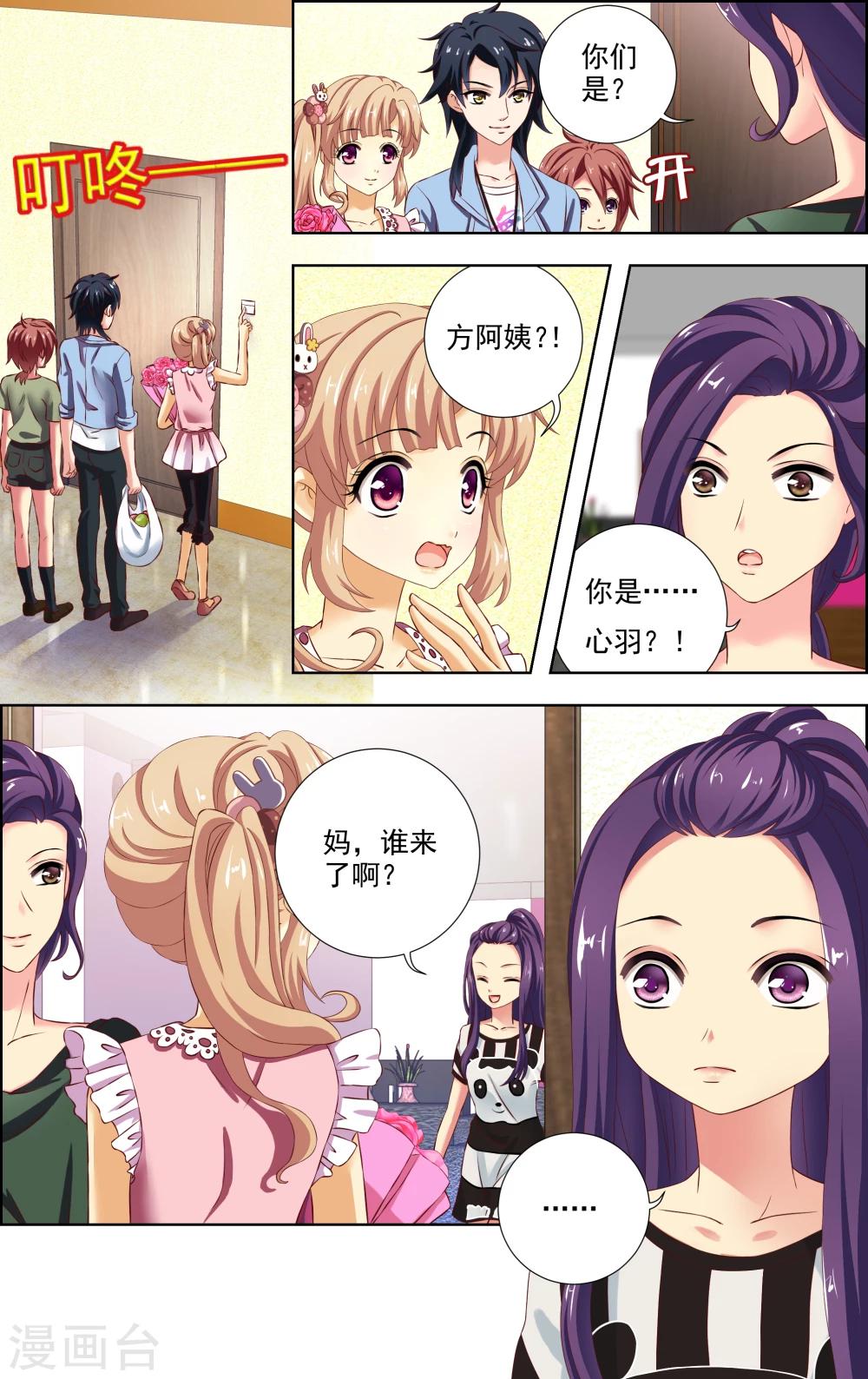 第21话 胆小鬼(2)0