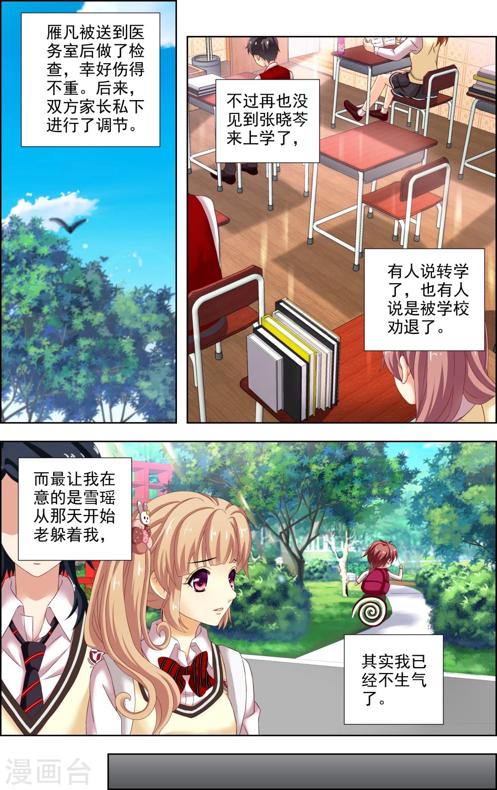 第19话 祸福相依(4)0