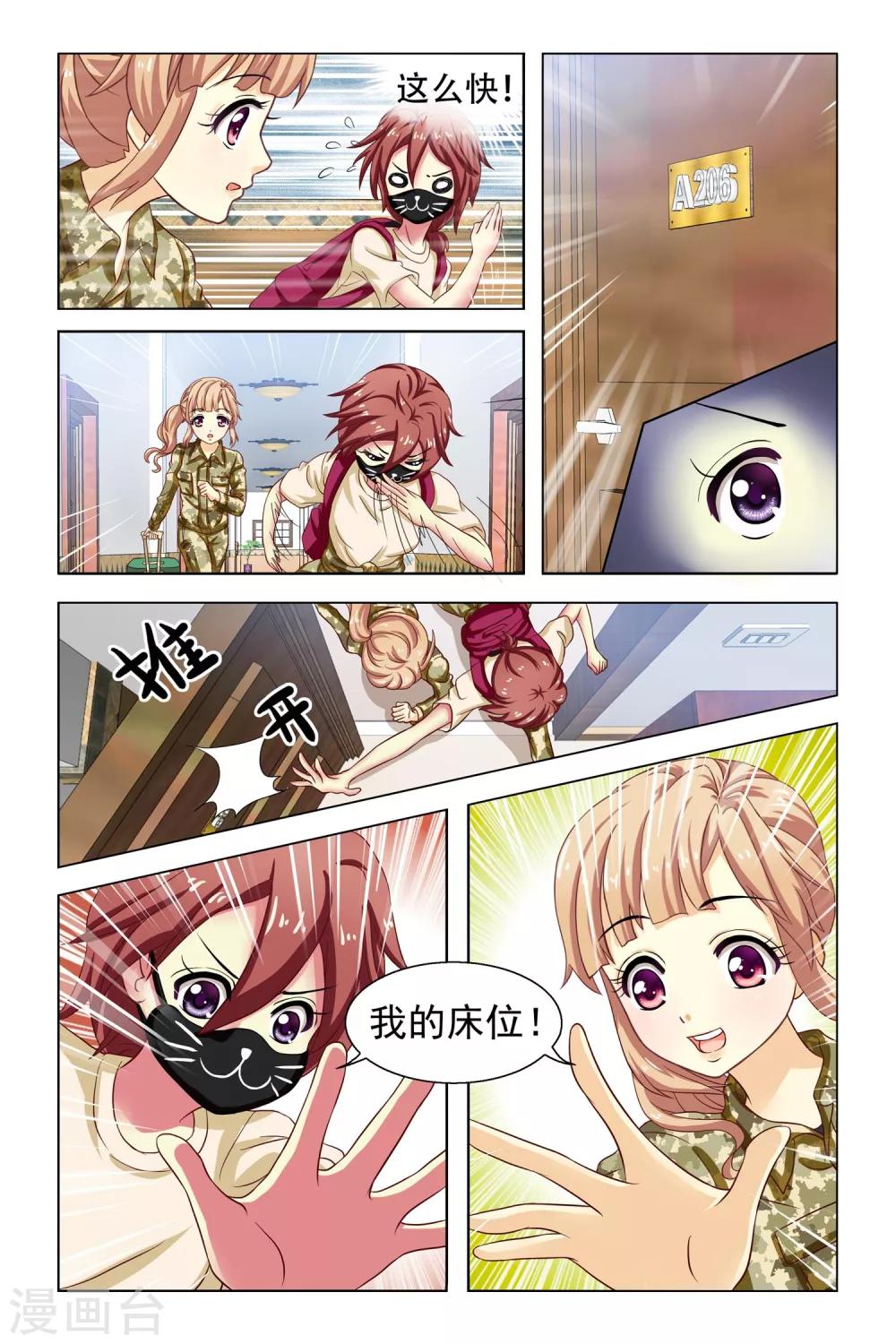 第4话 新同学和老同学13